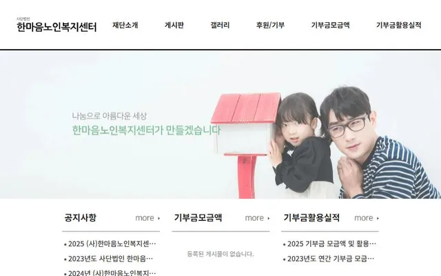 한마음노인복지센터