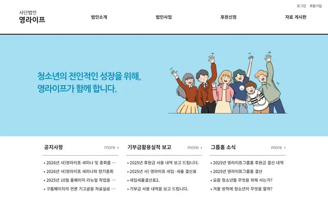 영라이프