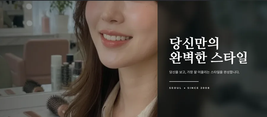 리스토리 헤어 — 뷰티 홈페이지 사례