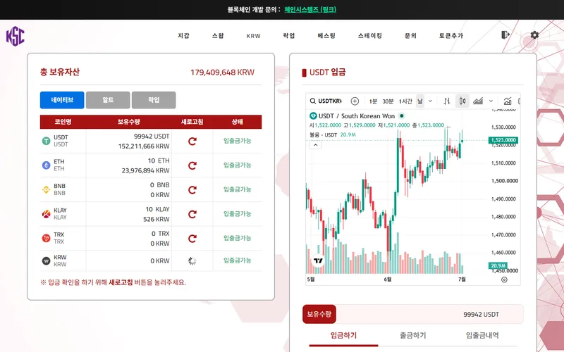 WTC 월렛 — 암호화폐 지갑