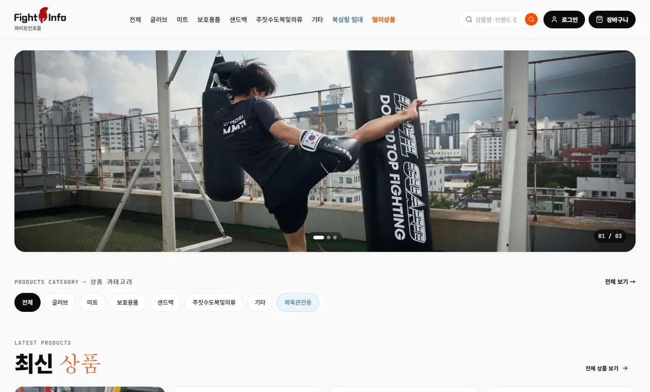 쇼핑몰 데모 메인