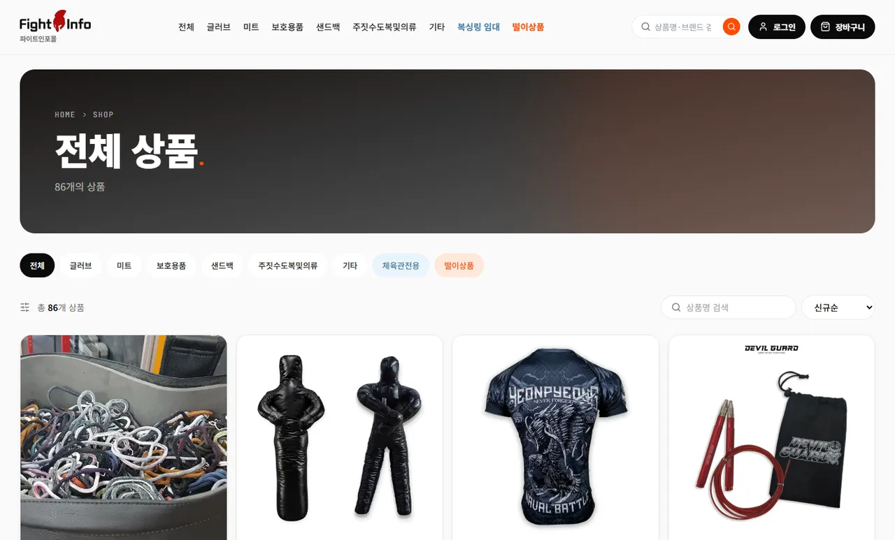 상품 목록