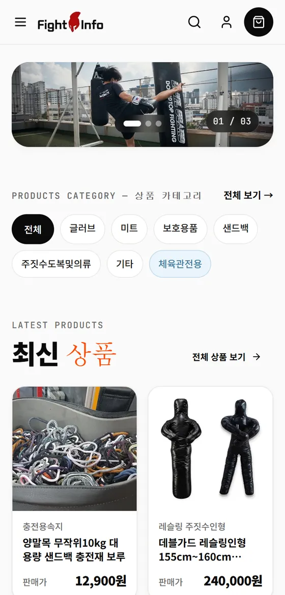 쇼핑몰 데모 모바일
