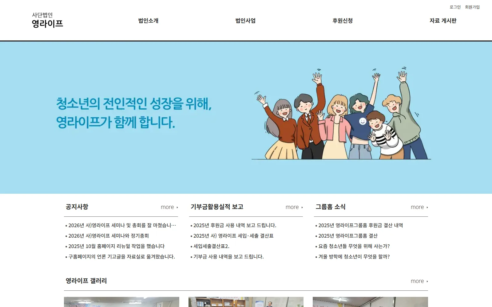 영라이프
