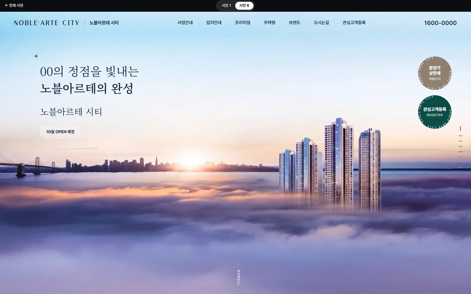 Noble Arte City (Apartment Sales Promo Draft)