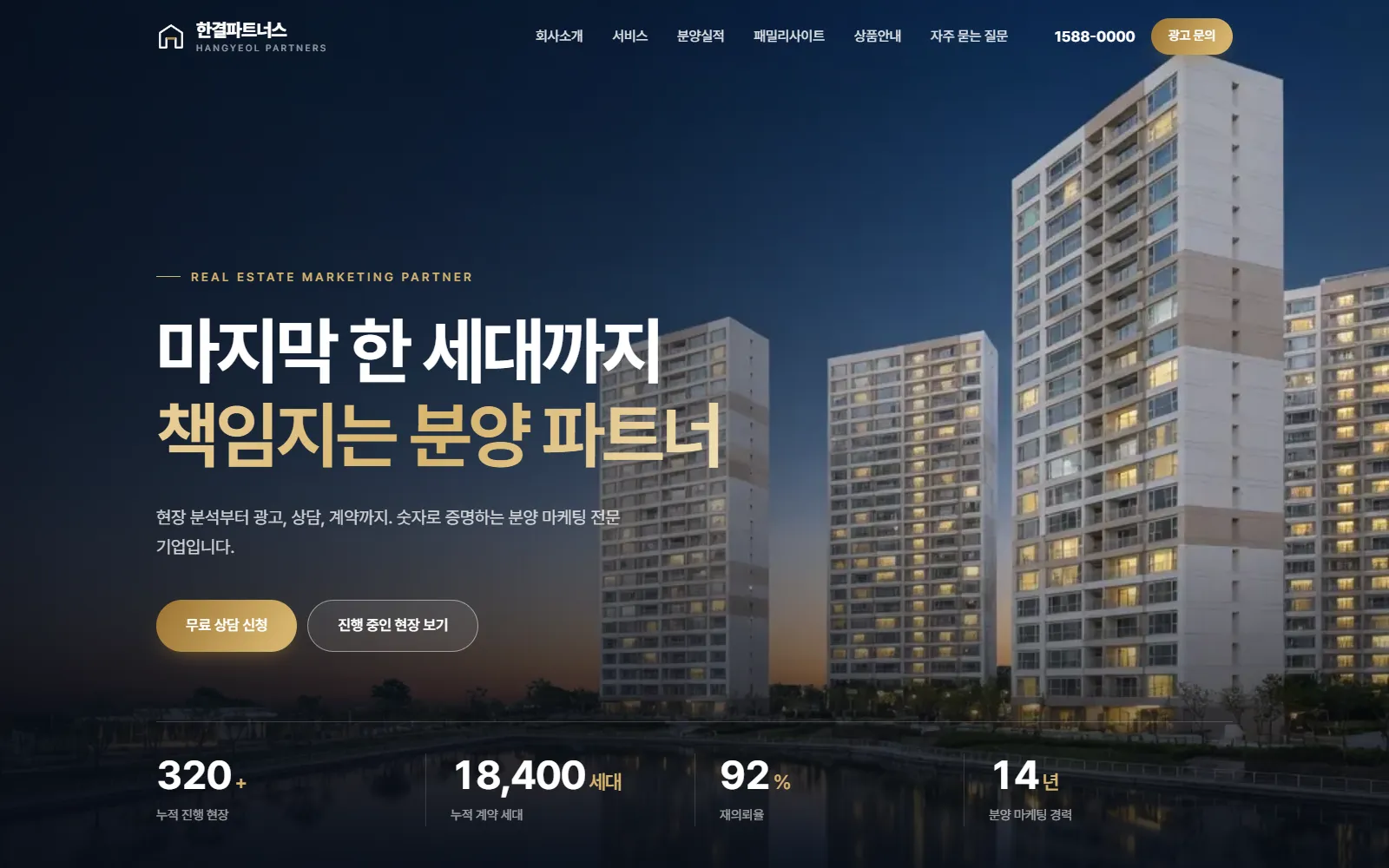 분양 마케팅 회사 사이트