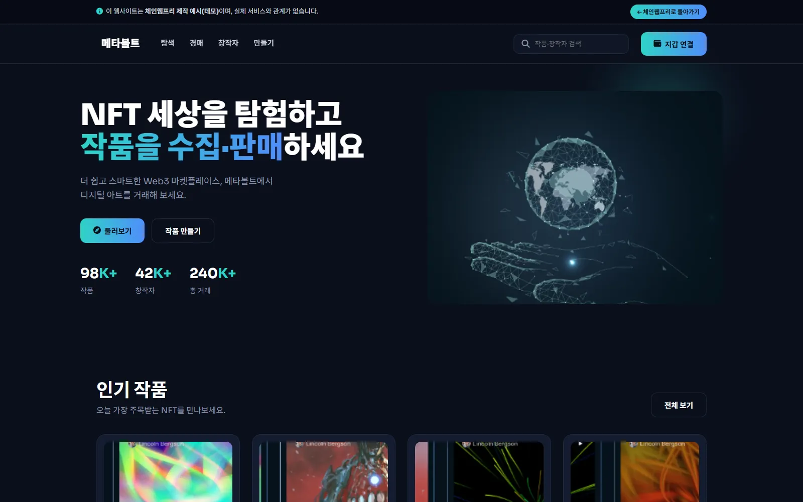 메타볼트
