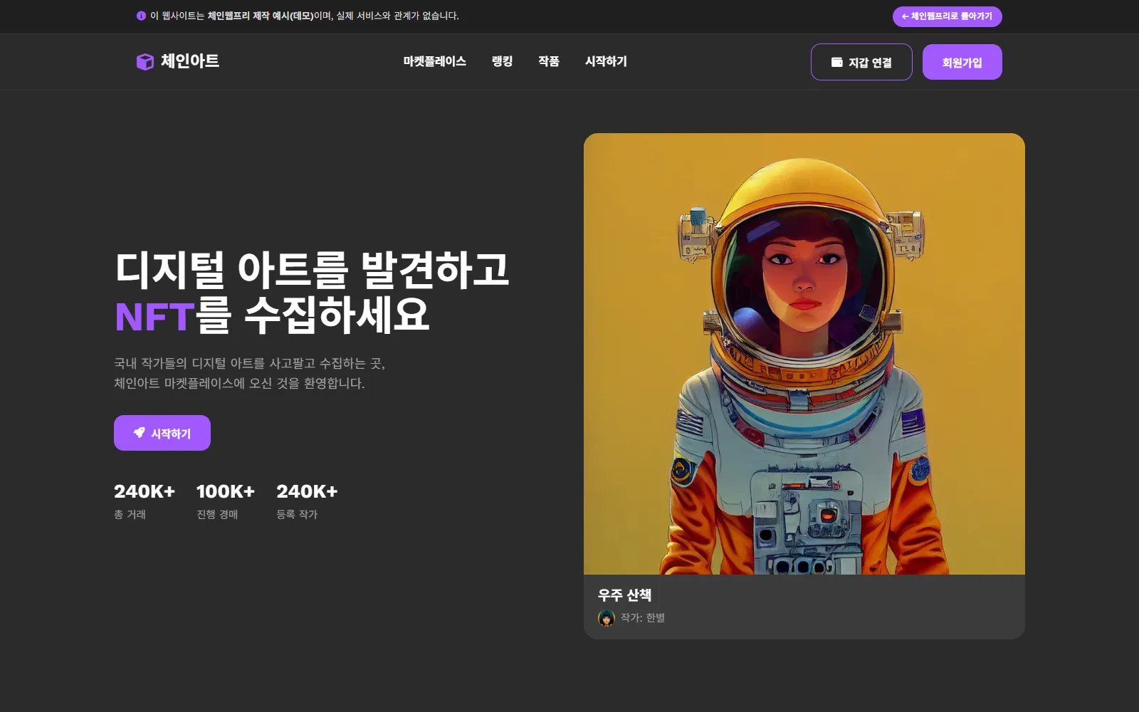 체인아트