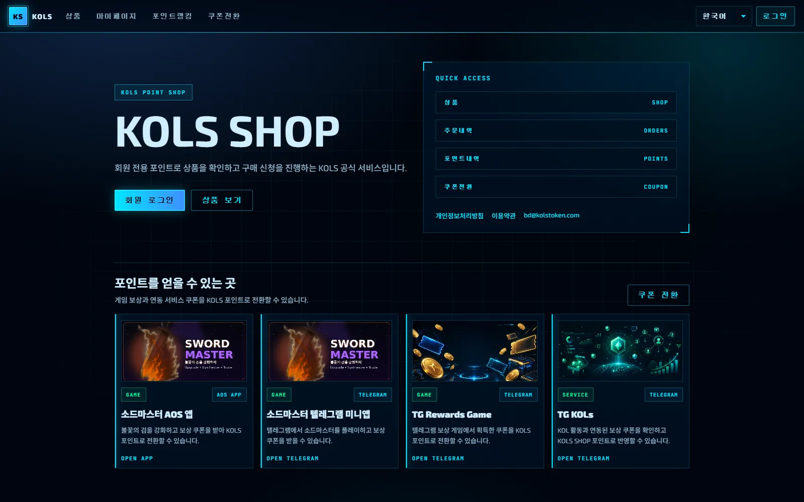 KOLS SHOP