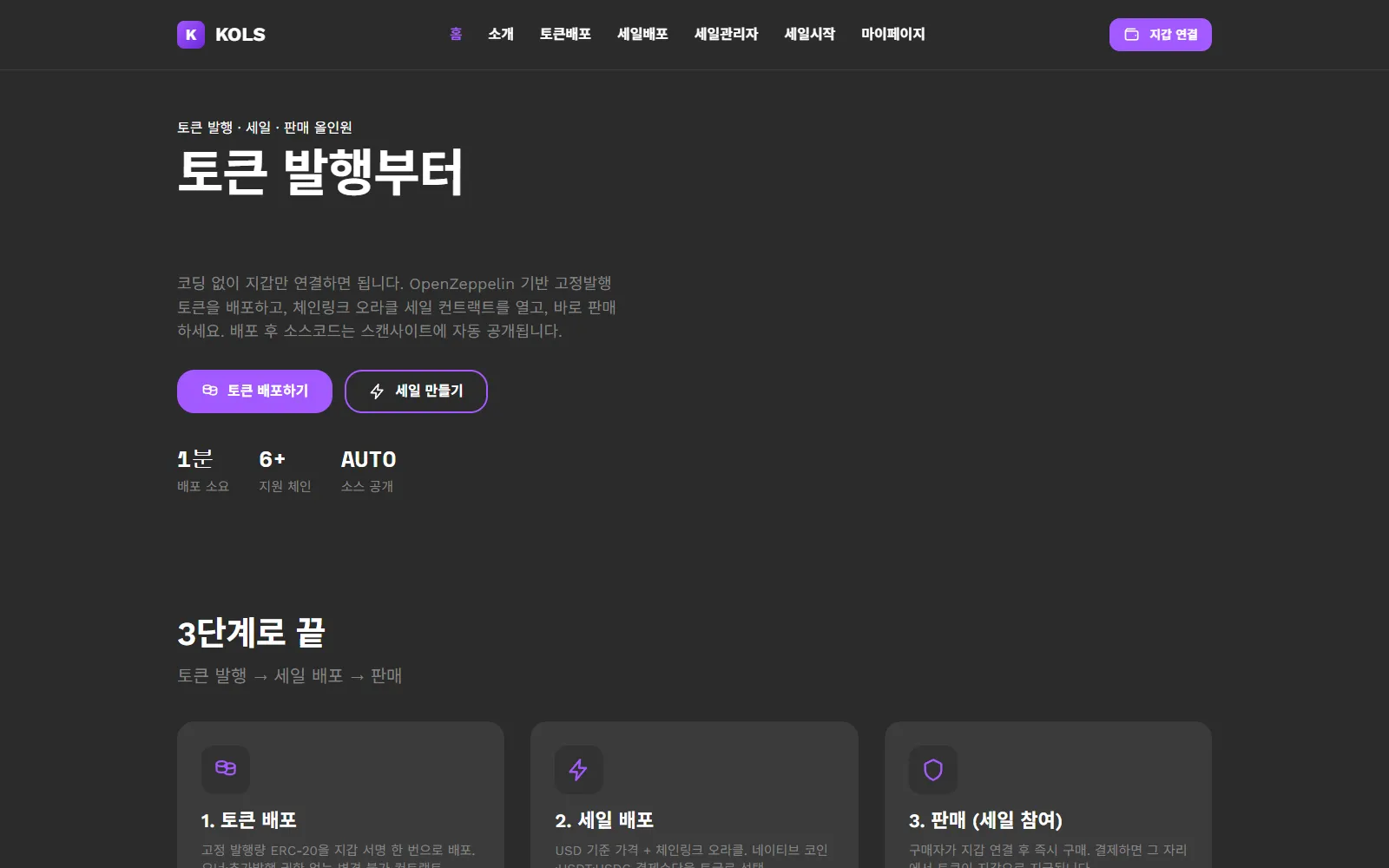 Presale Token KOLS
